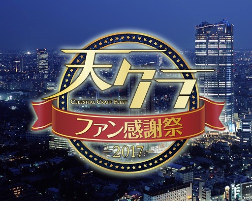 ���������꡼ No.001�Υ���ͥ������ / ��ŷ���Υ���եȥե꡼�ȡס��ե��󴶼պ�2017��4��22��ϻ���ڥҥ륺����֤ǳ���