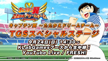 ���������꡼ No.007�Υ���ͥ������ / KLab����������ॷ�祦2017�ˤ����륹�ơ������٥�Ȥ�������