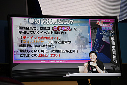 ꡼ No.013 | TGS 2017緿åץǡVer.4.0.0ξ줿ŷΥեȥե꡼ȡץơݡ