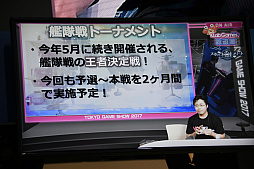 ꡼ No.015 | TGS 2017緿åץǡVer.4.0.0ξ줿ŷΥեȥե꡼ȡץơݡ