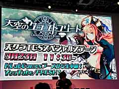 ��TGS 2017���緿���åץǡ���Ver.4.0.0�ξ����������줿��ŷ���Υ���եȥե꡼�ȡץ��ơ������ݡ���
