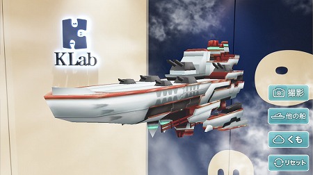 画像ギャラリー No.010のサムネイル画像 / KLabのスマホ向けアプリ「天空のクラフトフリート」,“ver.4.0大型アップデート 〜魔導の力〜”が本日実装