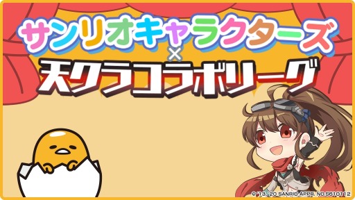 ���������꡼ No.009�Υ���ͥ������ / ��ŷ���Υ���եȥե꡼�ȡפ��֥���ꥪ����饯�������ץ���ܤ�»�