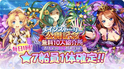 画像ギャラリー No.007のサムネイル画像 / 「天空のクラフトフリート」のメインストーリー第二部11章が追加。新たな飛行艇が登場