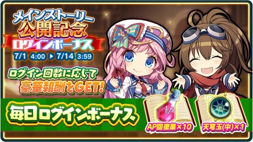 画像ギャラリー No.008のサムネイル画像 / 「天空のクラフトフリート」のメインストーリー第二部11章が追加。新たな飛行艇が登場