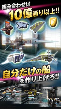 天空のクラフトフリート