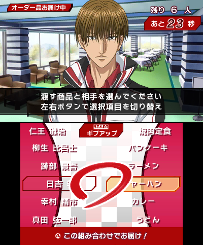 画像集 006 新テニスの王子様 Go To The Top ミニゲーム3種