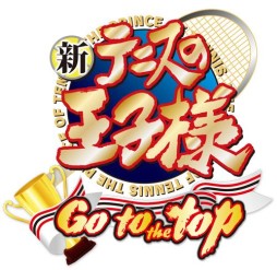 私のために争わないで 新テニスの王子様 Go To The Top 選手同士でのテニス勝負に発展する ジェラシーイベント の詳細が明らかに