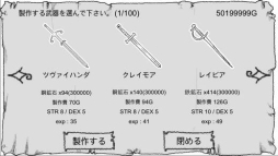 伝説の鍛冶屋さん