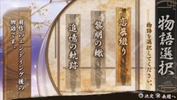 画像集#027のサムネイル/乙女チック4Gamer 第1回:発売直前の「裏語 薄桜鬼〜暁の調べ〜」を大特集!