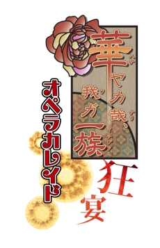 ������#029�Υ���ͥ���/�������å�4Gamer ��10�󡧤Ȥ�����Ū�Τ����ι�򤹤���ã��ʪ����������֥Υ��ܥΥͥå� �������� ����󥺡פ��ý�