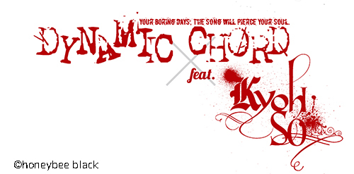 ������#003�Υ���ͥ���/�������å�4Gamer ��12�󡧻ɷ�Ū������ڤ���2���ʡ���DIABOLIK LOVERS MORE,BLOOD LIMITED V EDITION�פȡ�DYNAMIC CHORD�פ��ý�