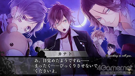 乙女チック4gamer 第12回 刺激的な恋を楽しむ2作品 Diabolik Lovers More Blood Limited V Edition と Dynamic Chord を特集