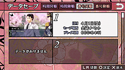 画像ギャラリー No.010のサムネイル画像 / 乙女チック4Gamer 第22回:大正浪漫な世界にどっぷり浸れる「華ヤカ哉、我ガ一族 モダンノスタルジィ」で身分違いの恋に落ちてみませんか