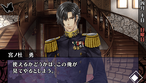 画像ギャラリー No.018のサムネイル画像 / 乙女チック4Gamer 第22回:大正浪漫な世界にどっぷり浸れる「華ヤカ哉、我ガ一族 モダンノスタルジィ」で身分違いの恋に落ちてみませんか