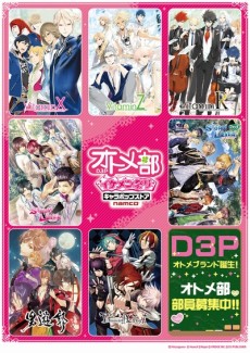 乙女チック4Gamer 第38回:危険過ぎる男子達とのスリリングな学園生活 乙女チック4Gamer 第38回:危険過ぎる男子達とのスリリングな学園生活