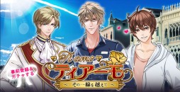 画像ギャラリー No.049のサムネイル画像 / 乙女チック4Gamer 第49回:“あやかし”と人間との甘く切ない恋物語を楽しめる「あやかしごはん〜おおもりっ!〜」をお届け