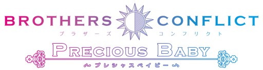 画像ギャラリー No.001のサムネイル画像 / 「乙女チック4Gamer」第71回:「BROTHERS CONFLICT Precious Baby」を特集。総勢13人の兄弟達と甘く刺激的な日常を!