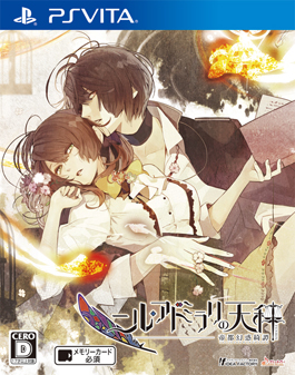 乙女チック4gamer 第73回 ダークでサスペンスな大正浪漫 ニル アドミラリの天秤 帝都幻惑綺譚 を紹介