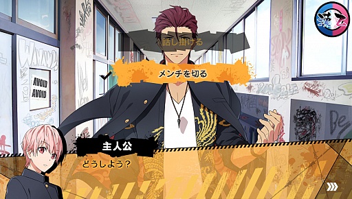 画像ギャラリー No.030のサムネイル画像 / 「乙女チック4Gamer」第74回:拳と女子力でヤンキー達をメロメロに! 恋も友情も楽しめる恋愛ADV「喧嘩番長 乙女」を特集