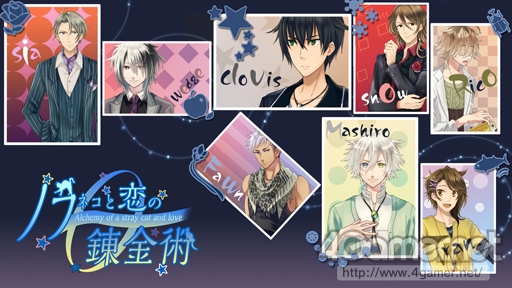 画像ギャラリー No.041のサムネイル画像 / 「乙女チック4Gamer」第78回:可愛いニャンコ達がイケメンに変身!? もふもふ恋愛SLG「ノラネコと恋の錬金術」をご紹介