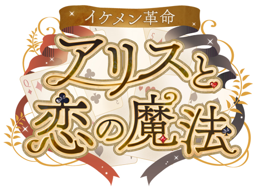 ²èÁü¥®¥ã¥é¥ê¡¼ No.016¤Î¥µ¥à¥Í¥¤¥ë²èÁü / ¡Ö²µ½÷¥Á¥Ã¥¯4Gamer¡×Âè86²ó¡§¥¤¥±¥á¥ó¥·¥ê¡¼¥º½é¤ÎËܳʥե¡¥ó¥¿¥¸¡¼¡Ö¥¤¥±¥á¥ó³×Ì¿¢¡¥¢¥ê¥¹¤ÈÎø¤ÎËâË¡¡×¤òÆÃ½¸¡£ÁíÀª14¥¥ã¥é¤ò¤Þ¤È¤á¤Æ¾Ò²ð