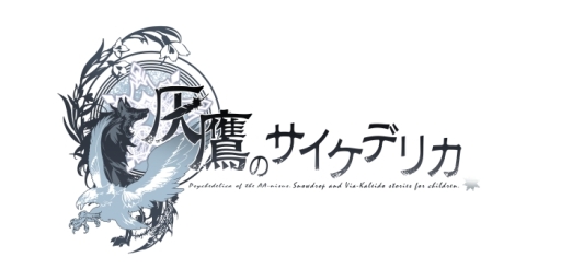 ���������꡼ No.001�Υ���ͥ������ / �ֲ������å�4Gamer����96������Ȱۤʤ륭��顤�����������륷�꡼���ǿ���ֳ���Υ������ǥꥫ�פ��ý����������������Ū�Ǿ�ǮŪ��ʪ�줬�ڤ����