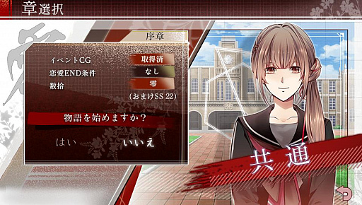 画像ギャラリー No.014のサムネイル画像 / 「乙女チック4Gamer」第98回:キャラクターは数字がモチーフ? 独特な世界観が魅力の「数乱digit」を特集