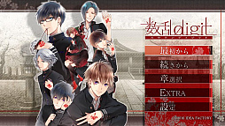 画像ギャラリー No.021のサムネイル画像 / 「乙女チック4Gamer」第98回:キャラクターは数字がモチーフ? 独特な世界観が魅力の「数乱digit」を特集