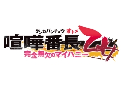 画像ギャラリー No.055のサムネイル画像 / 「乙女チック4Gamer」第101回:ドラマチック偉人SLG「輪華ネーション」を特集。偉人の生まれ変わり「リンネ」達と共に過ごす日々が楽しめる