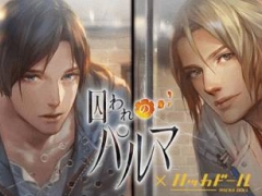 乙女チック4Gamer」第108回：津田健次郎さんとオトメイトが