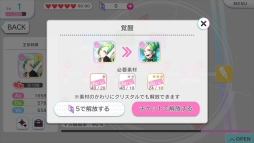 画像ギャラリー No.021のサムネイル画像 / 「乙女チック4Gamer」第131回:スマホ向け「B-PROJECT 無敵*デンジャラス」を特集。「Bプロ」初のリズム&アドベンチャーゲーム