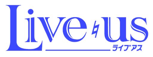 画像ギャラリー No.002のサムネイル画像 / 「乙女チック4Gamer」第357回:音楽プロジェクト「Live us」を特集。リアルライブを取り戻すために動き出す12人の物語