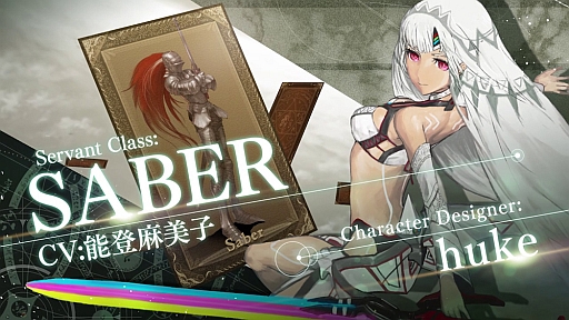 Fate Grand Order 公式サイトがグランドオープン 新たなサーヴァント セイバー Cv 能登麻美子 を公開 Fate Grand Order 公式サイトがグランドオープン 新たなサーヴァント セイバー Cv 能登麻美子 を公開