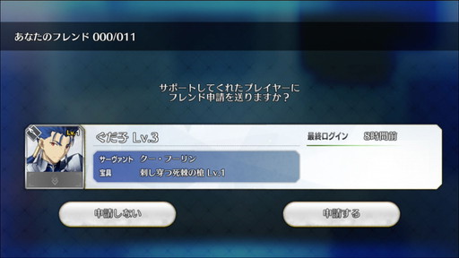 ���������꡼ No.003�Υ���ͥ������ / ��Fate/Grand Order�ס�����������Ȥ���֤ˤ�����ˡ��ѡ��ƥ��ζ�����礬�������ֳ�ǰ�����פΥ����ƥ��Ƚ��