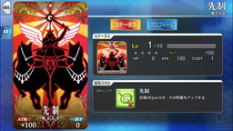 ���������꡼ No.012�Υ���ͥ������ / ��Fate/Grand Order�ס�����������Ȥ���֤ˤ�����ˡ��ѡ��ƥ��ζ�����礬�������ֳ�ǰ�����פΥ����ƥ��Ƚ��