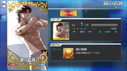 ���������꡼ No.015�Υ���ͥ������ / ��Fate/Grand Order�ס�����������Ȥ���֤ˤ�����ˡ��ѡ��ƥ��ζ�����礬�������ֳ�ǰ�����פΥ����ƥ��Ƚ��