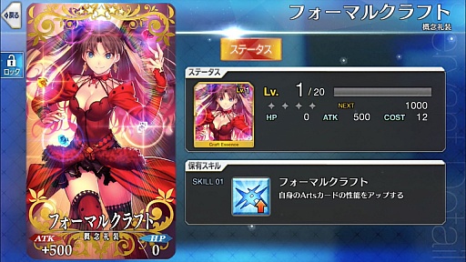 ���������꡼ No.016�Υ���ͥ������ / ��Fate/Grand Order�ס�����������Ȥ���֤ˤ�����ˡ��ѡ��ƥ��ζ�����礬�������ֳ�ǰ�����פΥ����ƥ��Ƚ��