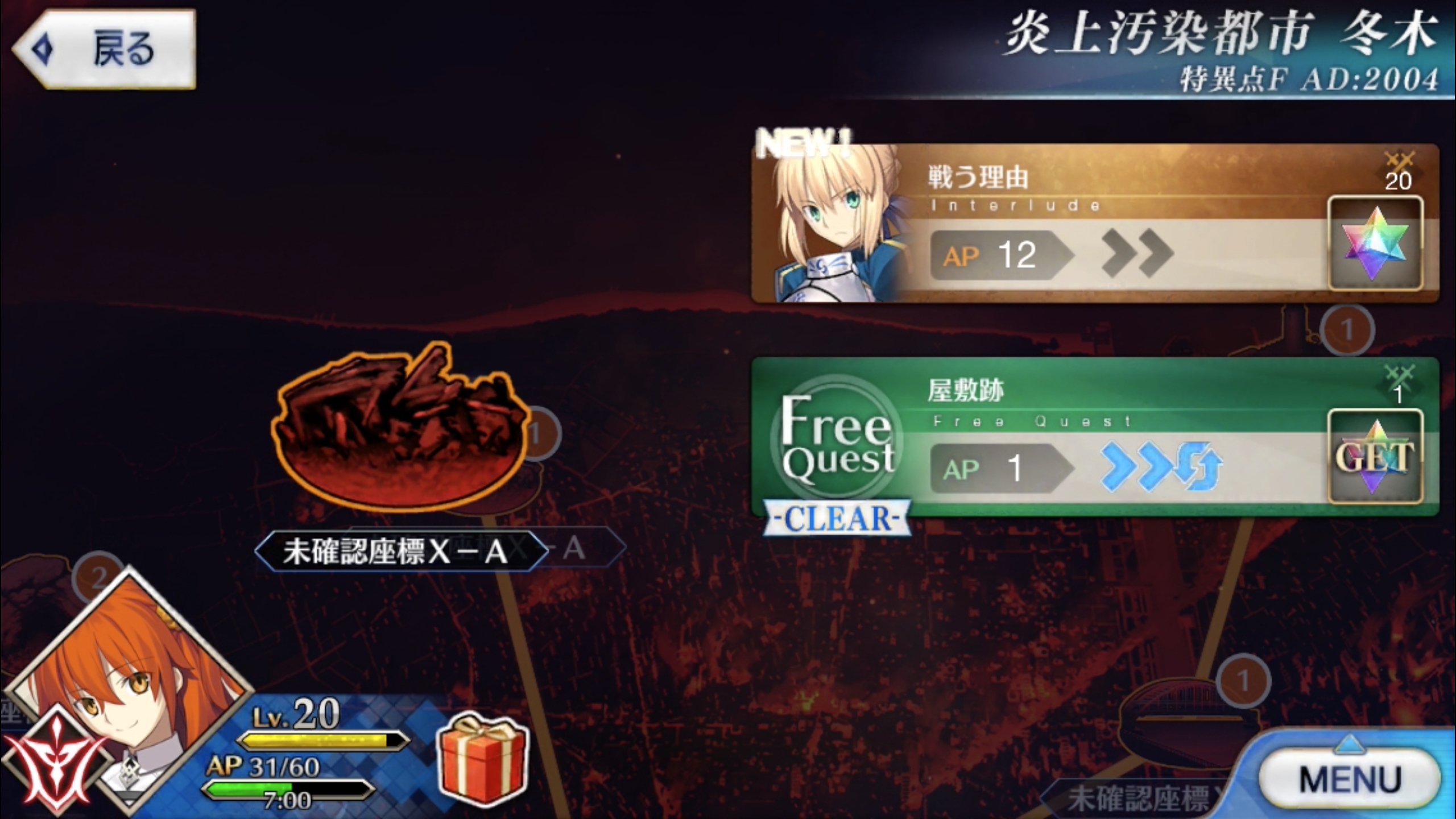 画像集no 007 Grand Order の事前登録は7月27日17 00 画像集no 007 Grand Order の事前登録は7月27日17 00