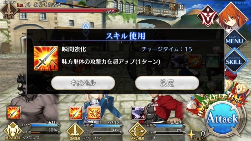 Fate Grand Order の事前登録は7月27日17 00で終了 装備品 魔術礼装 などマスターの成長に関する情報が公開