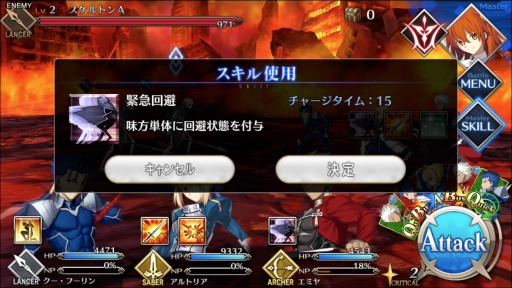 Fate Grand Order の事前登録は7月27日17 00で終了 装備品 魔術礼装 などマスターの成長に関する情報が公開