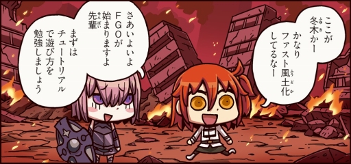 画像ギャラリー No.002のサムネイル画像 / 「マンガで分かる!Fate/Grand Order」の第2話が公開