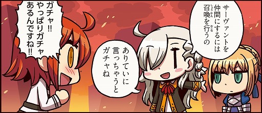 ���������꡼ No.002�Υ���ͥ������ / ��Fate/Grand Order�ס��ޥ󥬤�ʬ���롪FGO����3�ä����