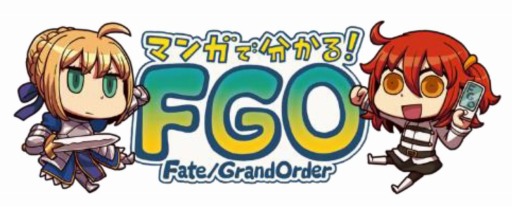 画像ギャラリー No.001のサムネイル画像 / 「マフィア梶田の“バーサーカーでも分かる！”FGO講座」第4回はフレンドの重要性