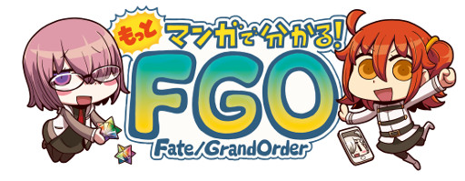 「Fate/Grand Order」,リヨ氏によるWEB漫画の新連載が開始