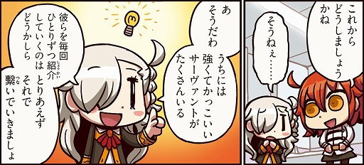 ���������꡼ No.002�Υ���ͥ������ / ��Fate/Grand Order�ס���äȥޥ󥬤�ʬ���롪FGO����2�ä�����