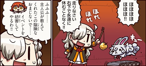 画像ギャラリー No.002のサムネイル画像 / 「Fate/Grand Order」，もっとマンガで分かる！FGOの第18話を公開