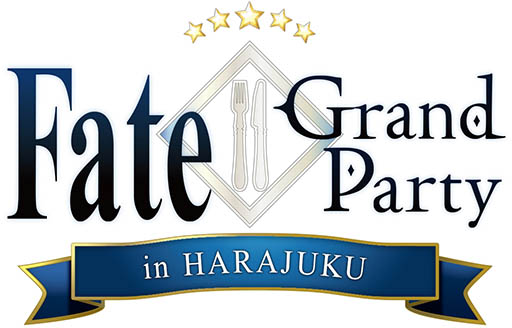 ���������꡼ No.002�Υ���ͥ������ / ��Fate/GO�פ����ˤ����ꥢ�륤�٥�ȡ�Fate/Grand Party in HARAJUKU�פ�5��13����곫�š������åȹ������դ�4��22��15��00����
