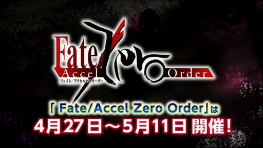 Fate/Grand Orderס֥פ427˥˥󡦥إ 󥹥ڥ륤٥Ȥγ餫