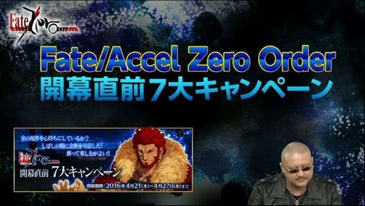 ���������꡼ No.014�Υ���ͥ������ / ��Fate/Grand Order�ס��������֥����������פ�4��27���˥������˥��󡦥إ��������� ���󥹥ڥ���륤�٥�Ȥγ������������餫��